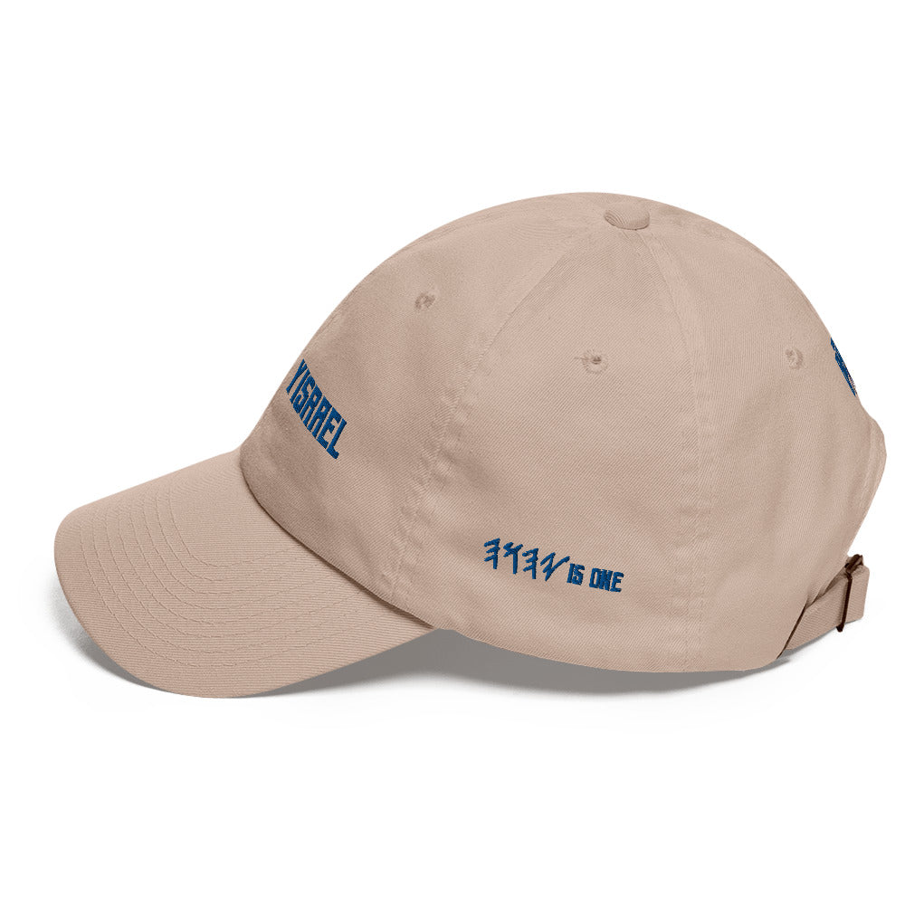 Shema Yisrael, Dad Style Embroidered Hat - Select Colors